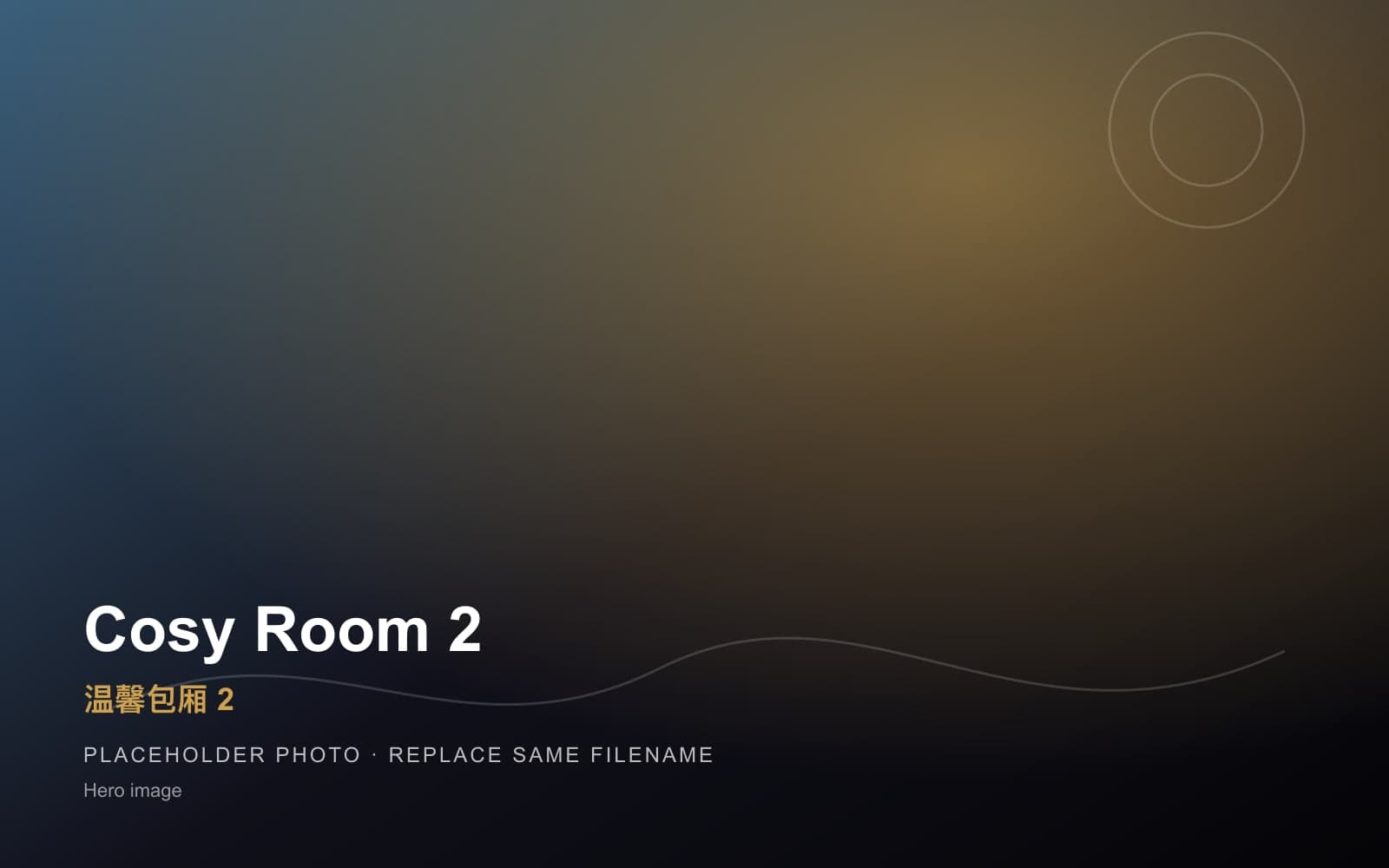 Cosy Room 2 karaoke room